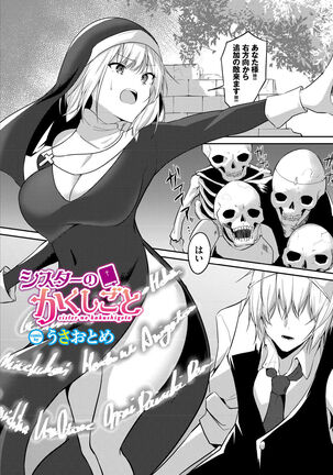 Dungeon Kouryaku wa SEX de!! Vol. 5 Page #205