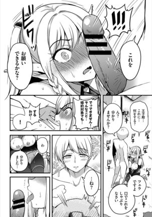 Dungeon Kouryaku wa SEX de!! Vol. 5 Page #232