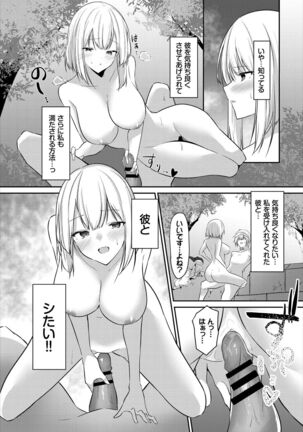 Dungeon Kouryaku wa SEX de!! Vol. 5 Page #219