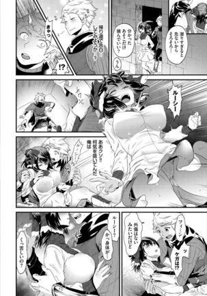 Dungeon Kouryaku wa SEX de!! Vol. 5 Page #30