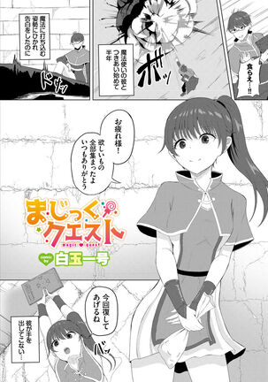 Dungeon Kouryaku wa SEX de!! Vol. 5 Page #85