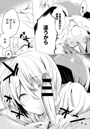 Dungeon Kouryaku wa SEX de!! Vol. 5 Page #250