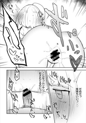 Dungeon Kouryaku wa SEX de!! Vol. 5 Page #158