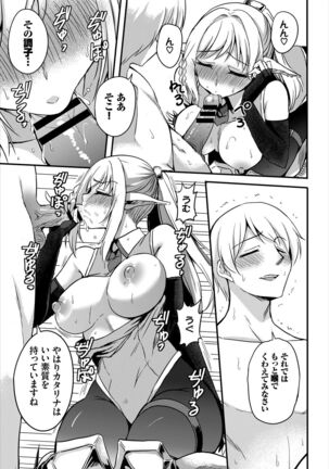 Dungeon Kouryaku wa SEX de!! Vol. 5 Page #233