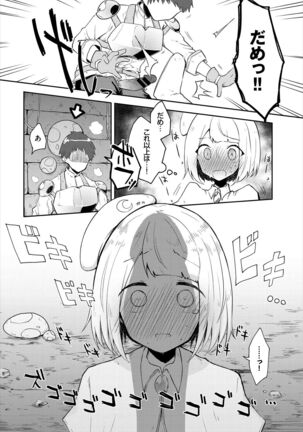 Dungeon Kouryaku wa SEX de!! Vol. 5 Page #156