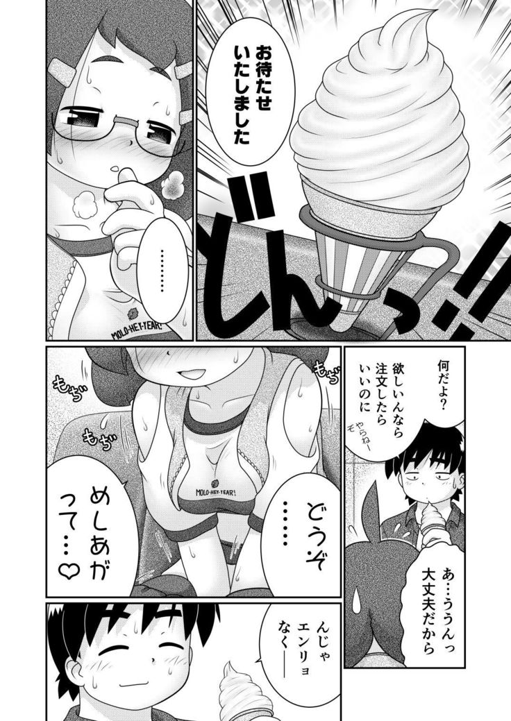 Zoku Sho Hei-ya Wakaba to Uchuu kara Kita Nazo no AHO-G