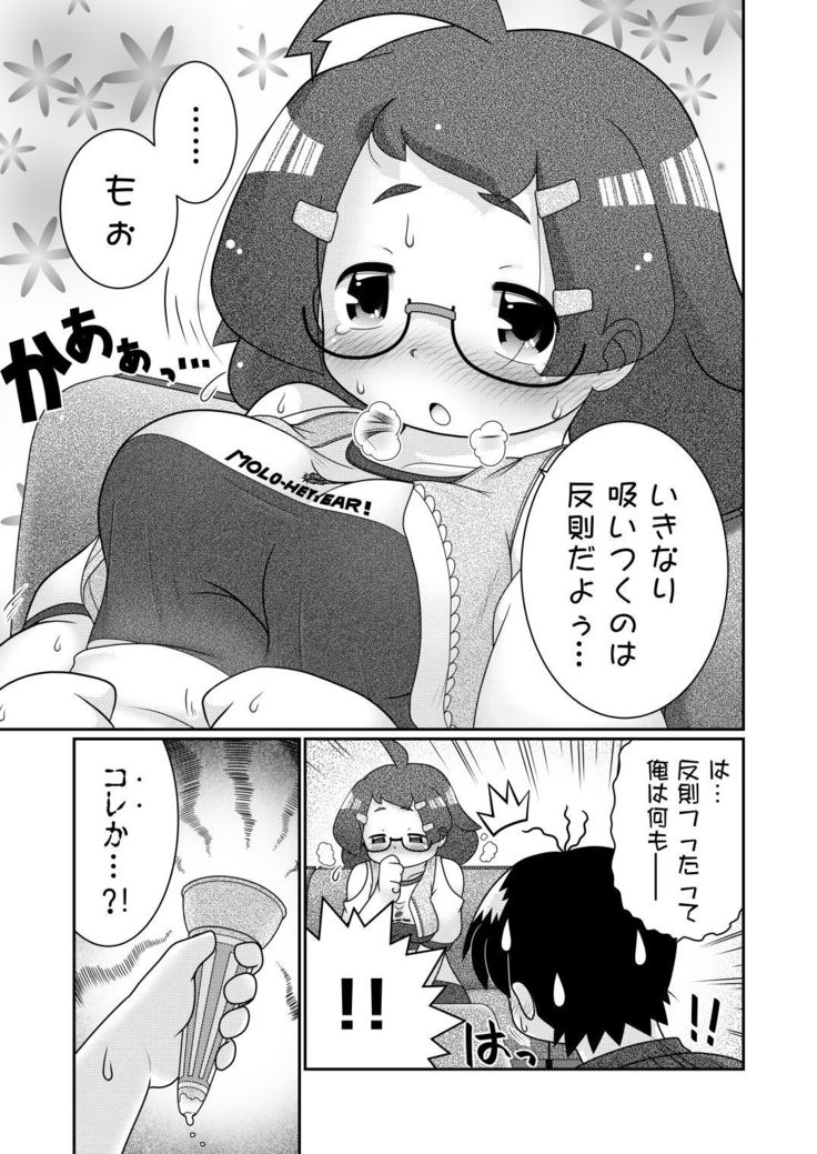 Zoku Sho Hei-ya Wakaba to Uchuu kara Kita Nazo no AHO-G