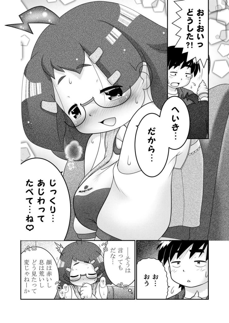 Zoku Sho Hei-ya Wakaba to Uchuu kara Kita Nazo no AHO-G