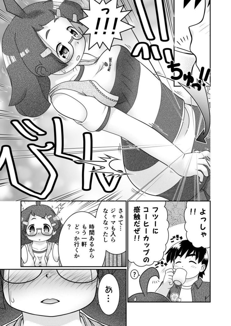 Zoku Sho Hei-ya Wakaba to Uchuu kara Kita Nazo no AHO-G