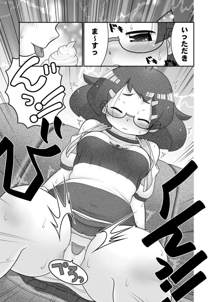 Zoku Sho Hei-ya Wakaba to Uchuu kara Kita Nazo no AHO-G