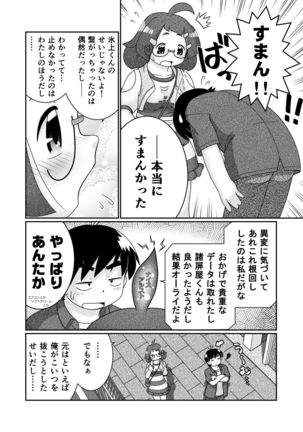 Zoku Sho Hei-ya Wakaba to Uchuu kara Kita Nazo no AHO-G - Page 24