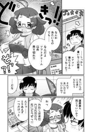 Zoku Sho Hei-ya Wakaba to Uchuu kara Kita Nazo no AHO-G Page #15