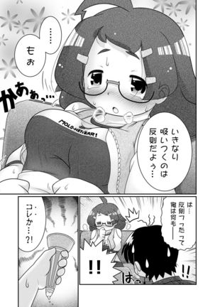 Zoku Sho Hei-ya Wakaba to Uchuu kara Kita Nazo no AHO-G Page #23