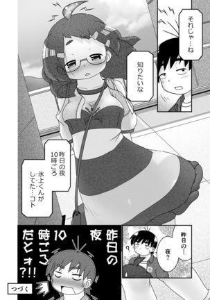 Zoku Sho Hei-ya Wakaba to Uchuu kara Kita Nazo no AHO-G Page #26