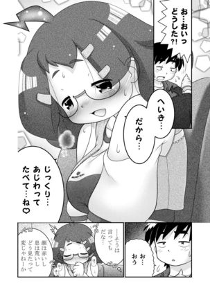 Zoku Sho Hei-ya Wakaba to Uchuu kara Kita Nazo no AHO-G Page #18