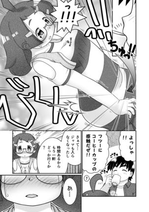 Zoku Sho Hei-ya Wakaba to Uchuu kara Kita Nazo no AHO-G Page #13