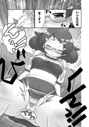 Zoku Sho Hei-ya Wakaba to Uchuu kara Kita Nazo no AHO-G Page #17