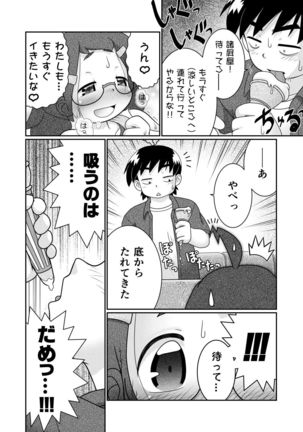 Zoku Sho Hei-ya Wakaba to Uchuu kara Kita Nazo no AHO-G Page #20