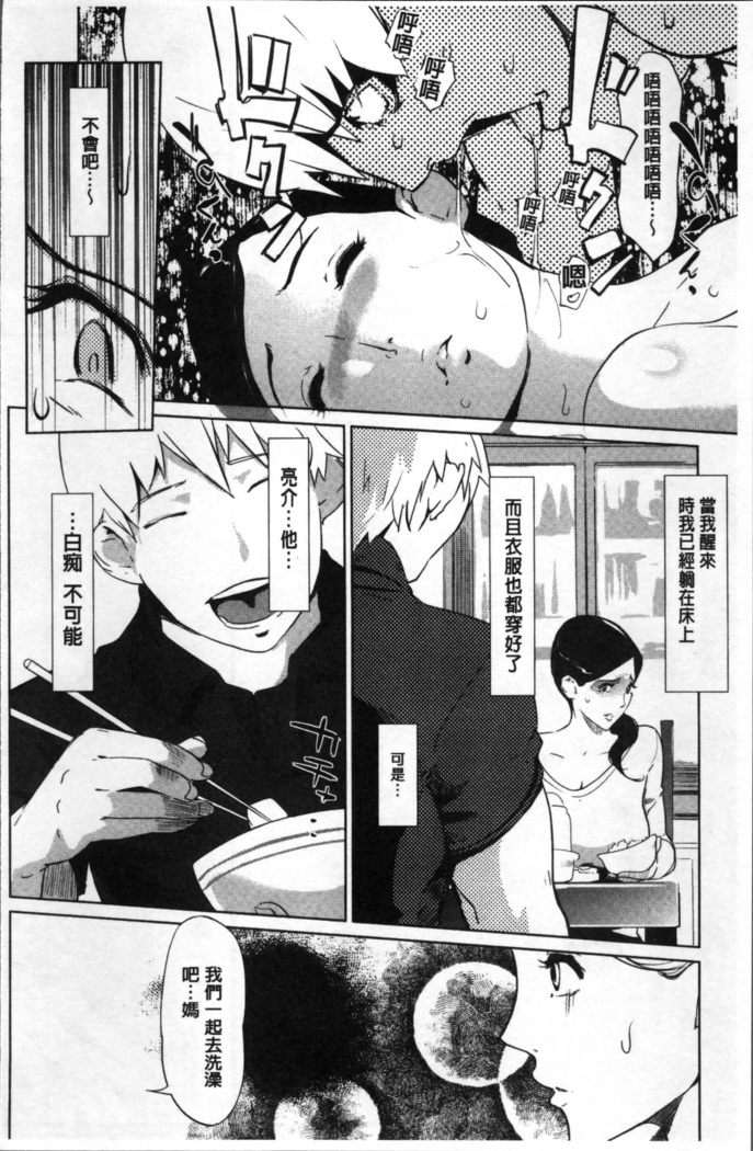 真珠色の残像~家族が寝静まった後で~