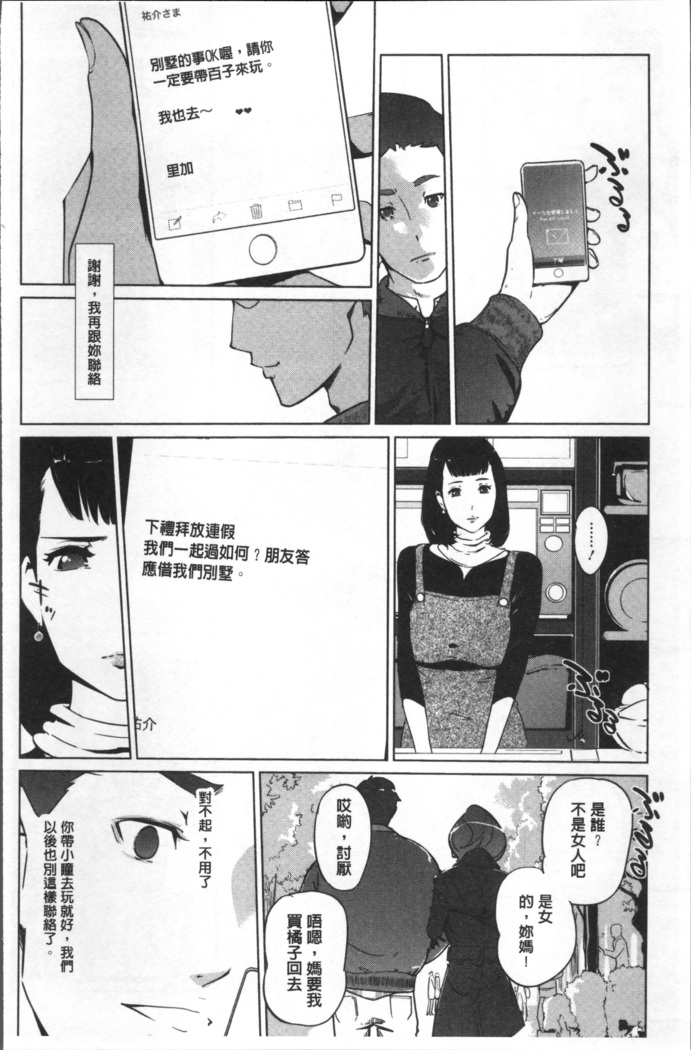 真珠色の残像~家族が寝静まった後で~