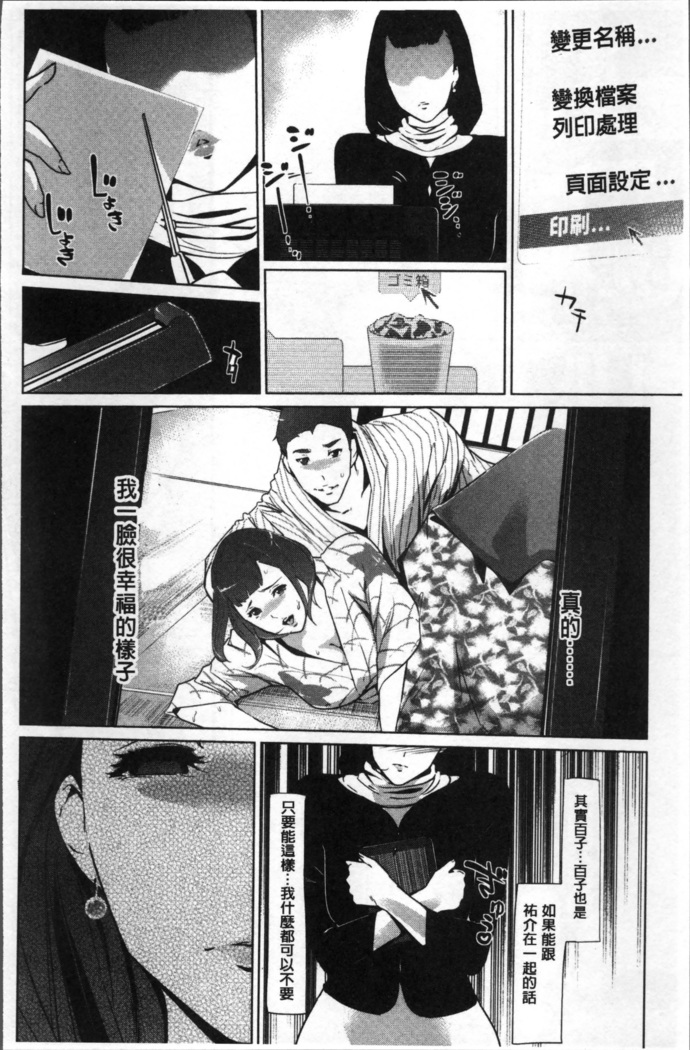 真珠色の残像~家族が寝静まった後で~