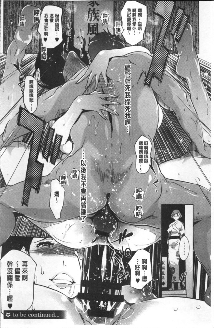 真珠色の残像~家族が寝静まった後で~