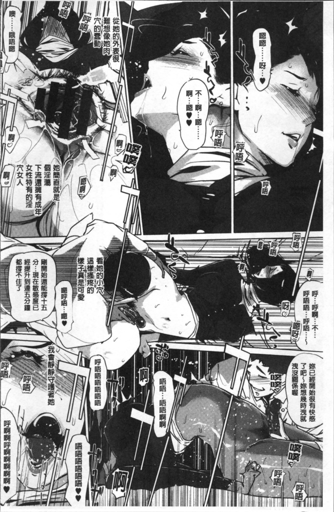 真珠色の残像~家族が寝静まった後で~