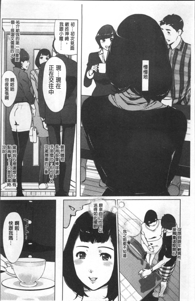 真珠色の残像~家族が寝静まった後で~