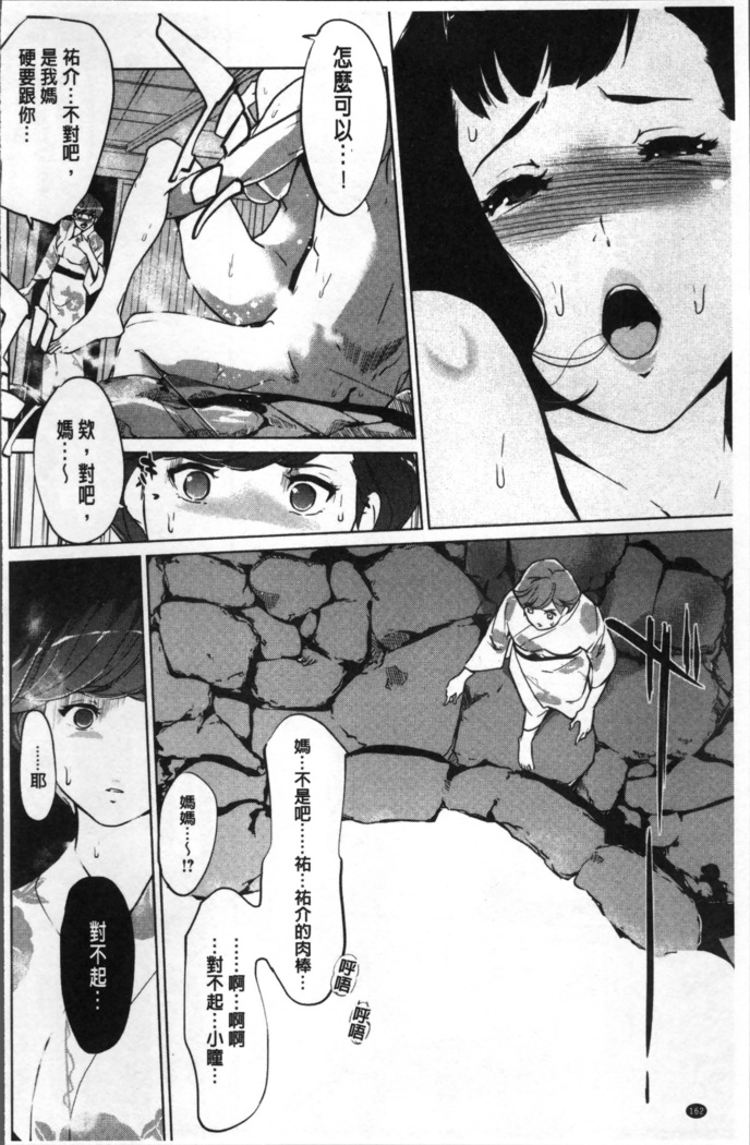 真珠色の残像~家族が寝静まった後で~