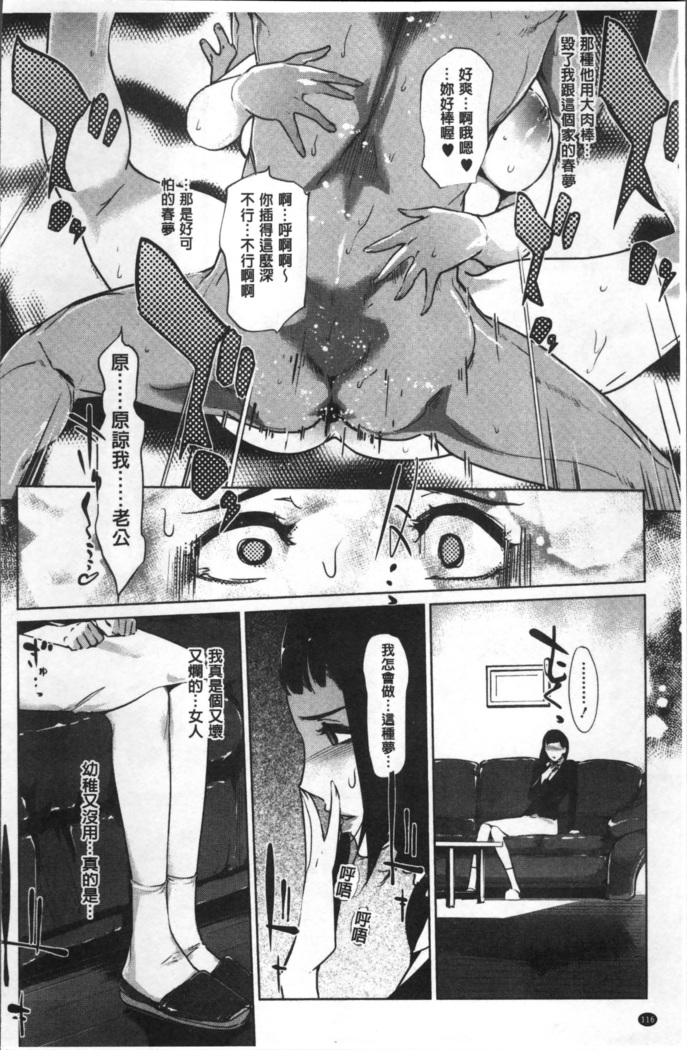 真珠色の残像~家族が寝静まった後で~