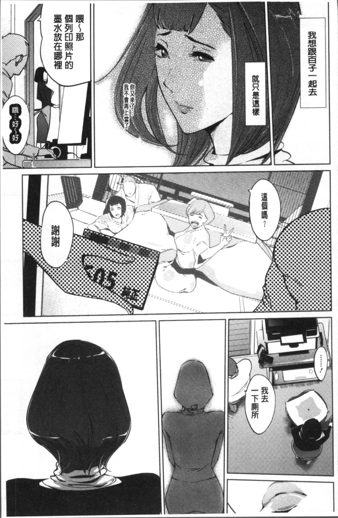 真珠色の残像~家族が寝静まった後で~