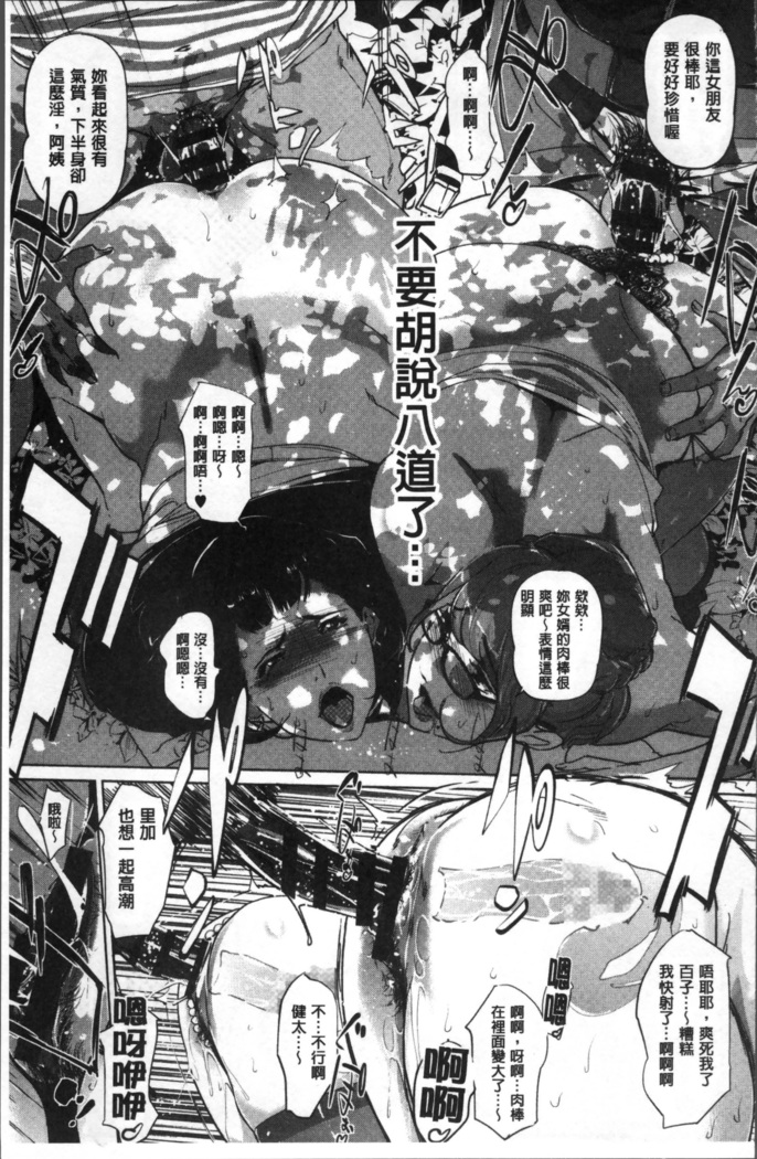 真珠色の残像~家族が寝静まった後で~