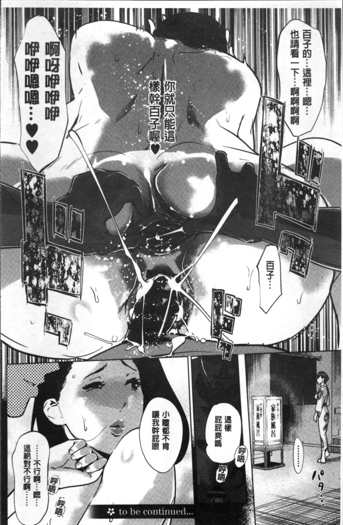 真珠色の残像~家族が寝静まった後で~