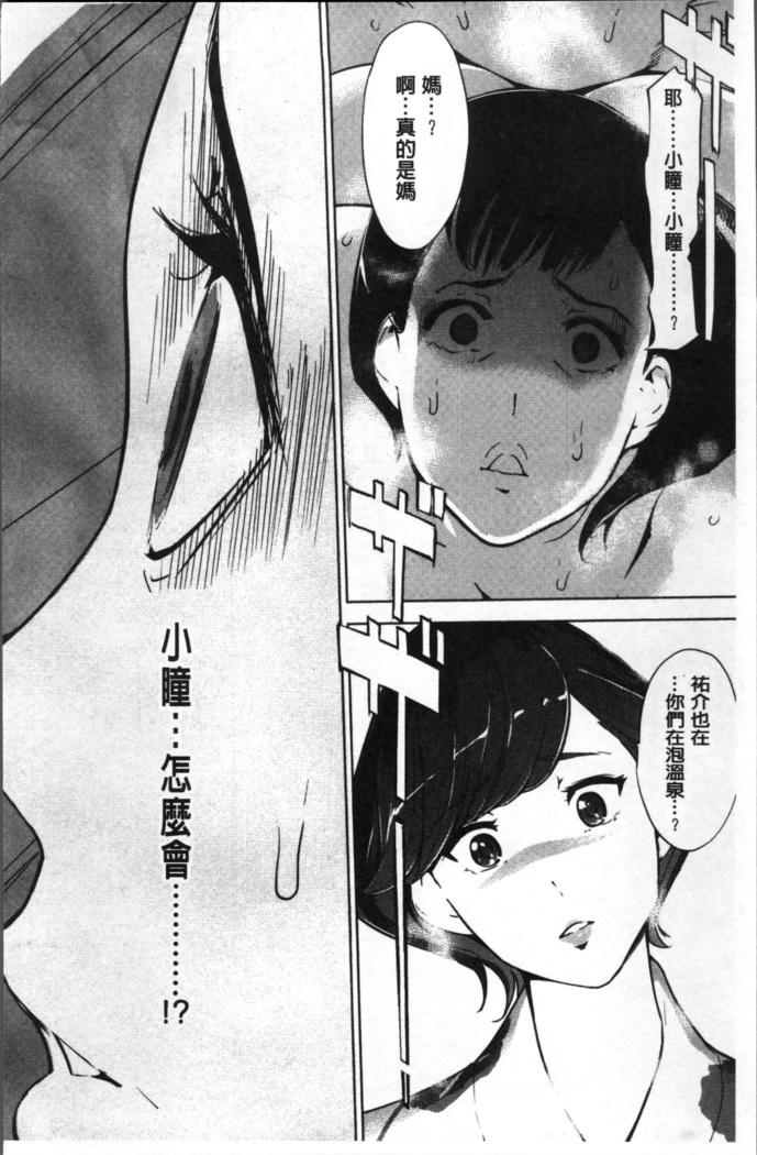 真珠色の残像~家族が寝静まった後で~