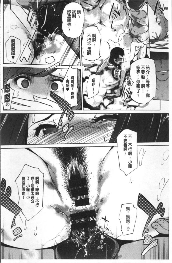 真珠色の残像~家族が寝静まった後で~