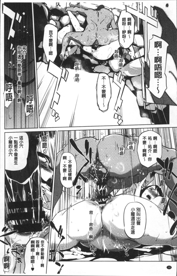 真珠色の残像~家族が寝静まった後で~