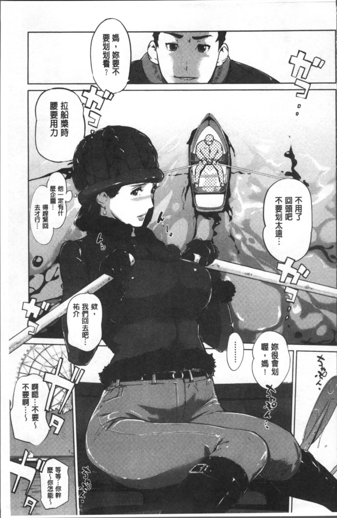 真珠色の残像~家族が寝静まった後で~