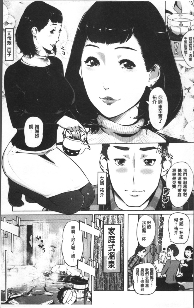 真珠色の残像~家族が寝静まった後で~