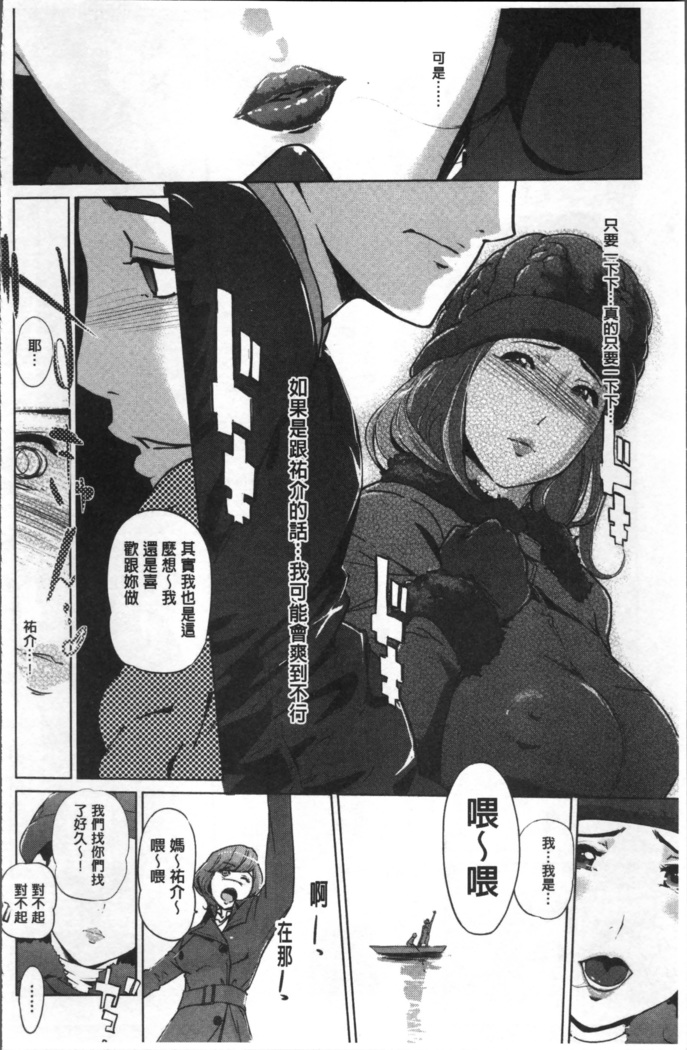 真珠色の残像~家族が寝静まった後で~