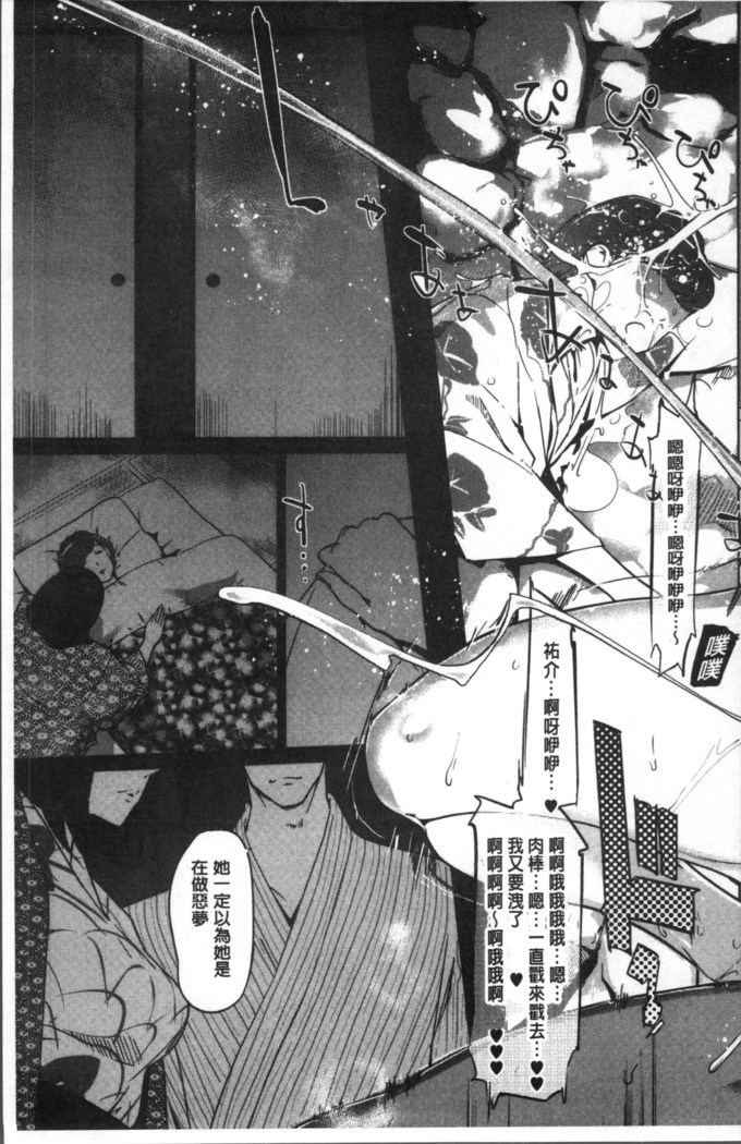 真珠色の残像~家族が寝静まった後で~