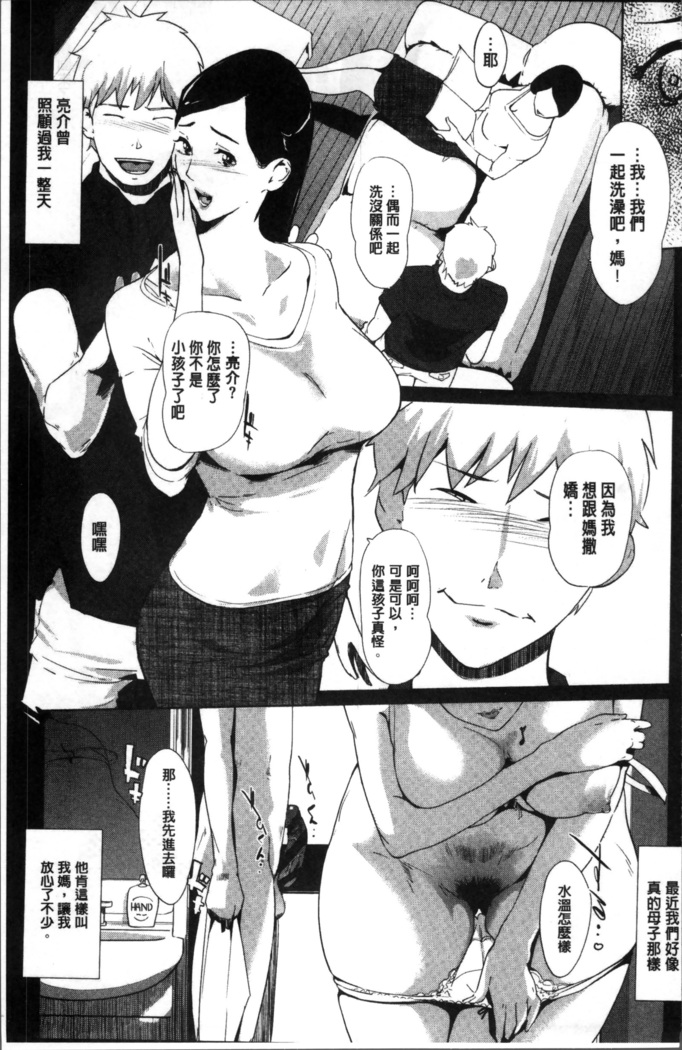 真珠色の残像~家族が寝静まった後で~