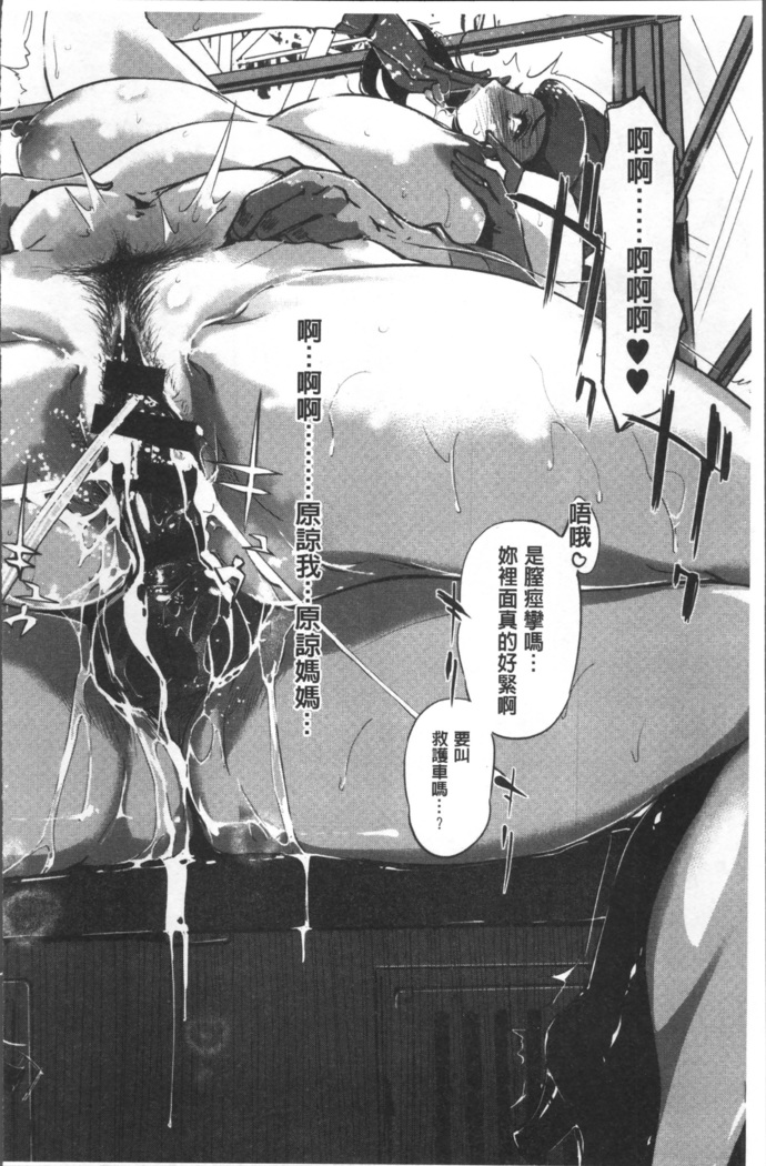 真珠色の残像~家族が寝静まった後で~