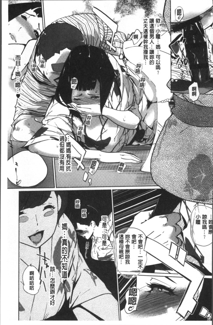 真珠色の残像~家族が寝静まった後で~