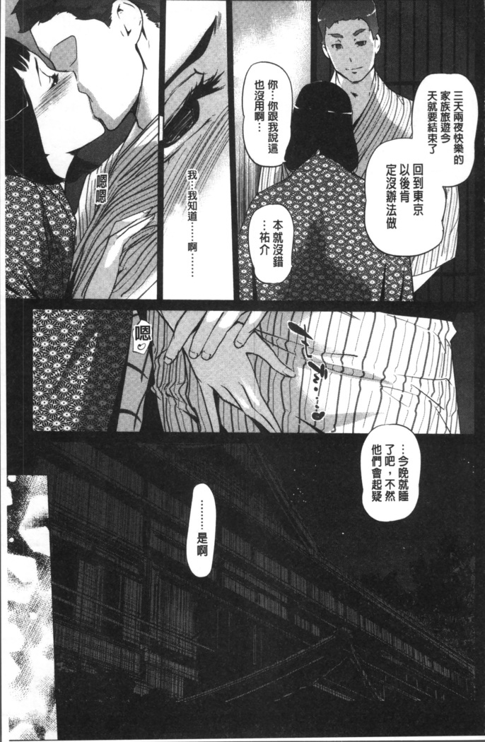 真珠色の残像~家族が寝静まった後で~