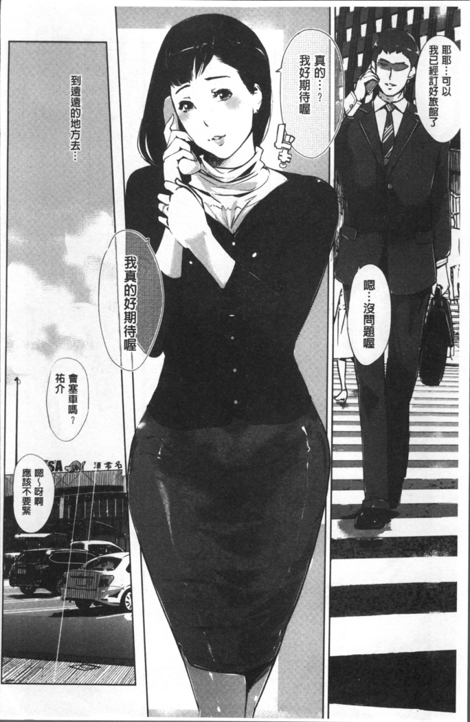 真珠色の残像~家族が寝静まった後で~