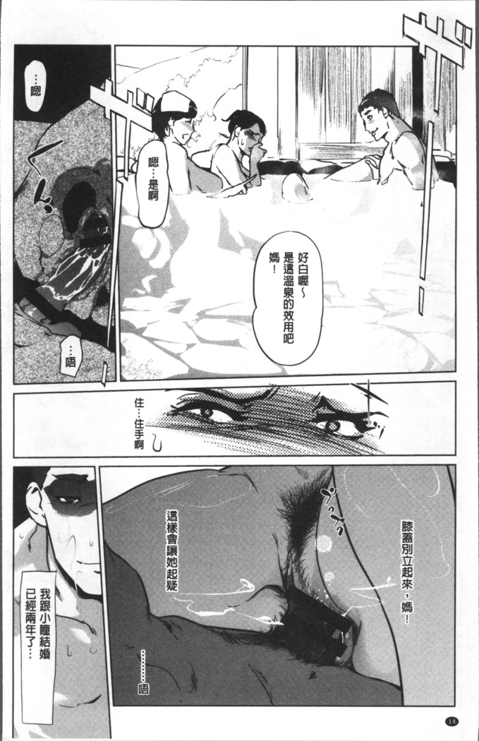 真珠色の残像~家族が寝静まった後で~