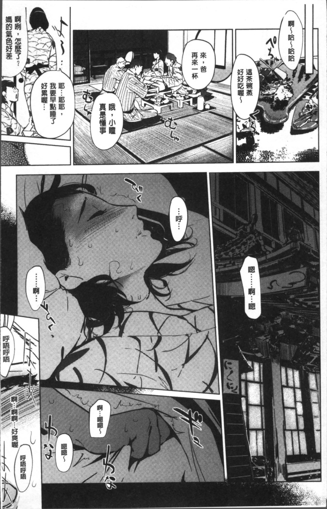 真珠色の残像~家族が寝静まった後で~