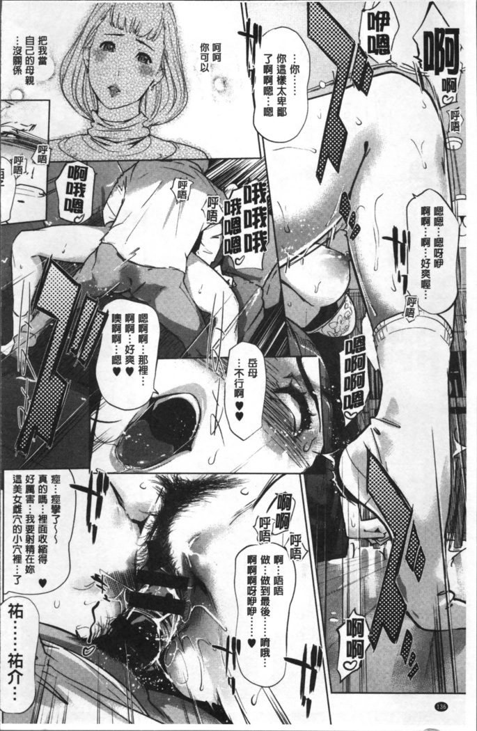 真珠色の残像~家族が寝静まった後で~