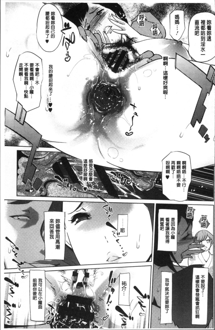 真珠色の残像~家族が寝静まった後で~