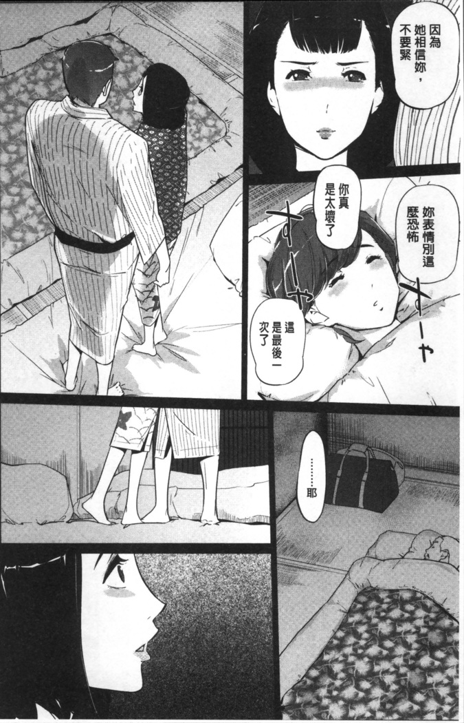 真珠色の残像~家族が寝静まった後で~
